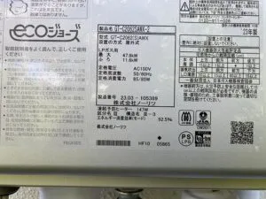 GT-C2062SAWX-2 BL、ノーリツ、20号、エコジョーズ、オート、屋外壁掛型、給湯器